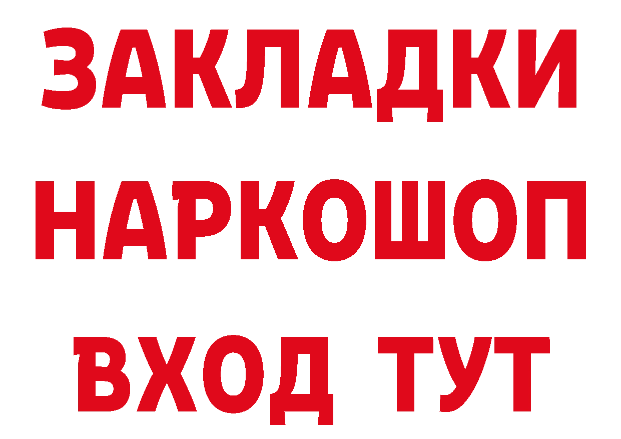 БУТИРАТ вода ССЫЛКА это кракен Карабаш